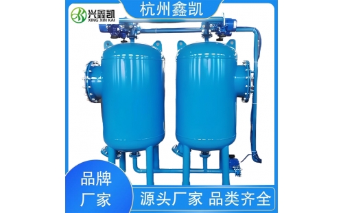砂濾器在運行過程中需要注意哪些問題？-杭州鑫凱