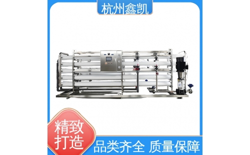 與其他水處理技術(shù)相比，反滲透設(shè)備的優(yōu)勢(shì)是什么？-杭州鑫凱