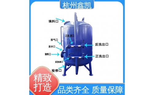錳砂過濾器的適用范圍有哪些？-杭州鑫凱